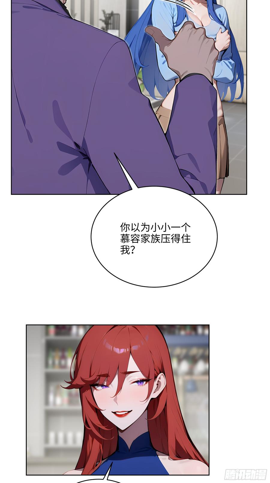 大夏剑主 - 43 没人敢动我！ - 第30张图