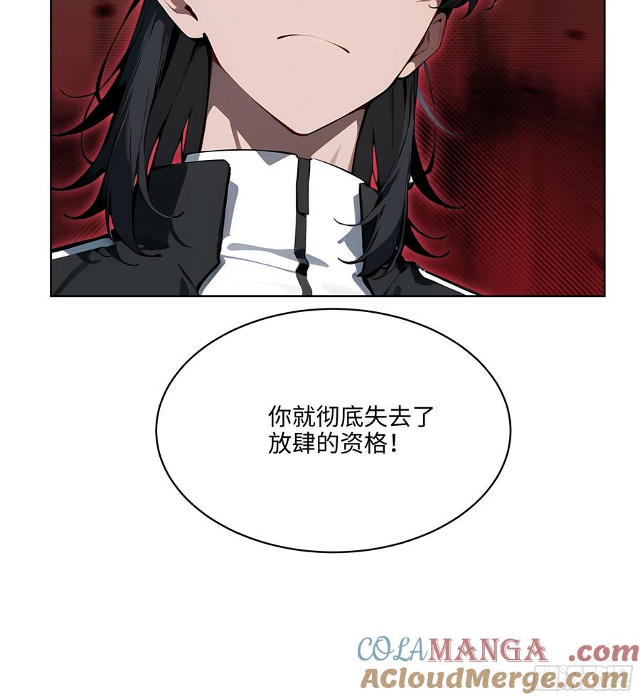 大夏剑主 - 43 没人敢动我！ - 第10张图