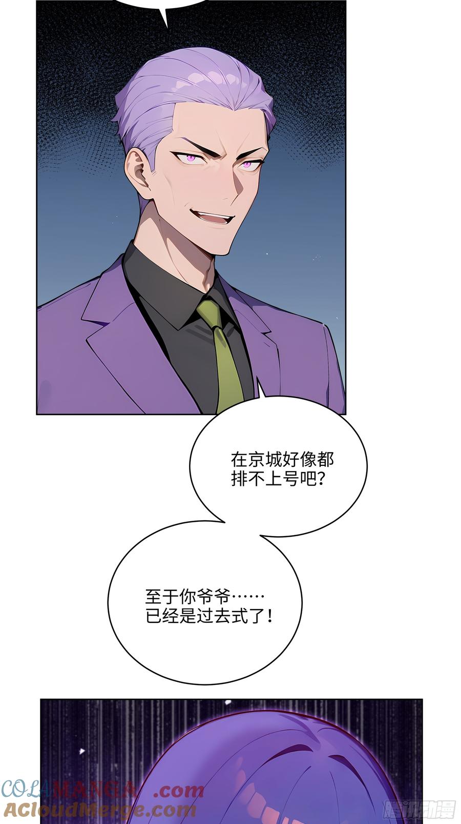 大夏剑主 - 43 没人敢动我！ - 第28张图