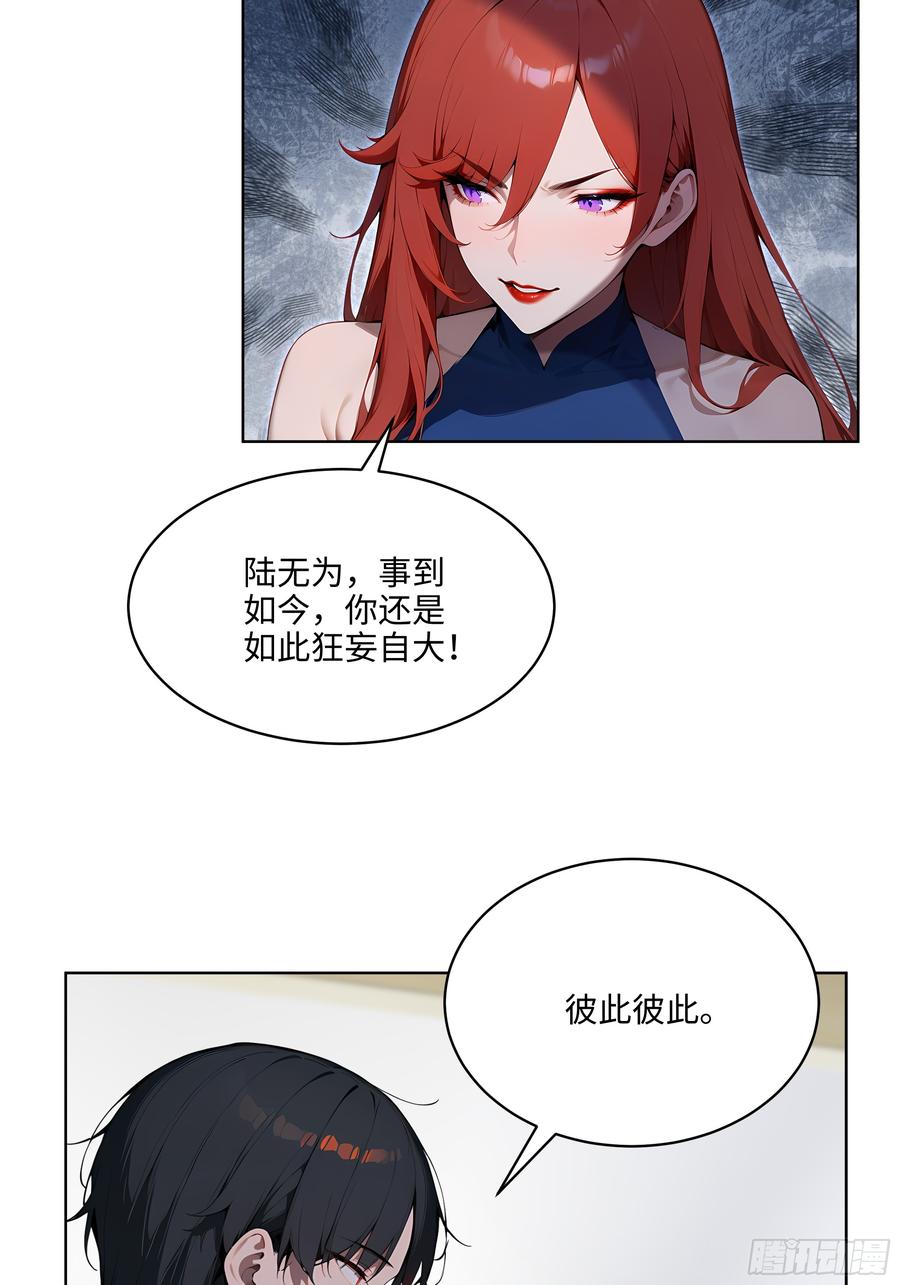 大夏剑主 - 43 没人敢动我！ - 第17张图