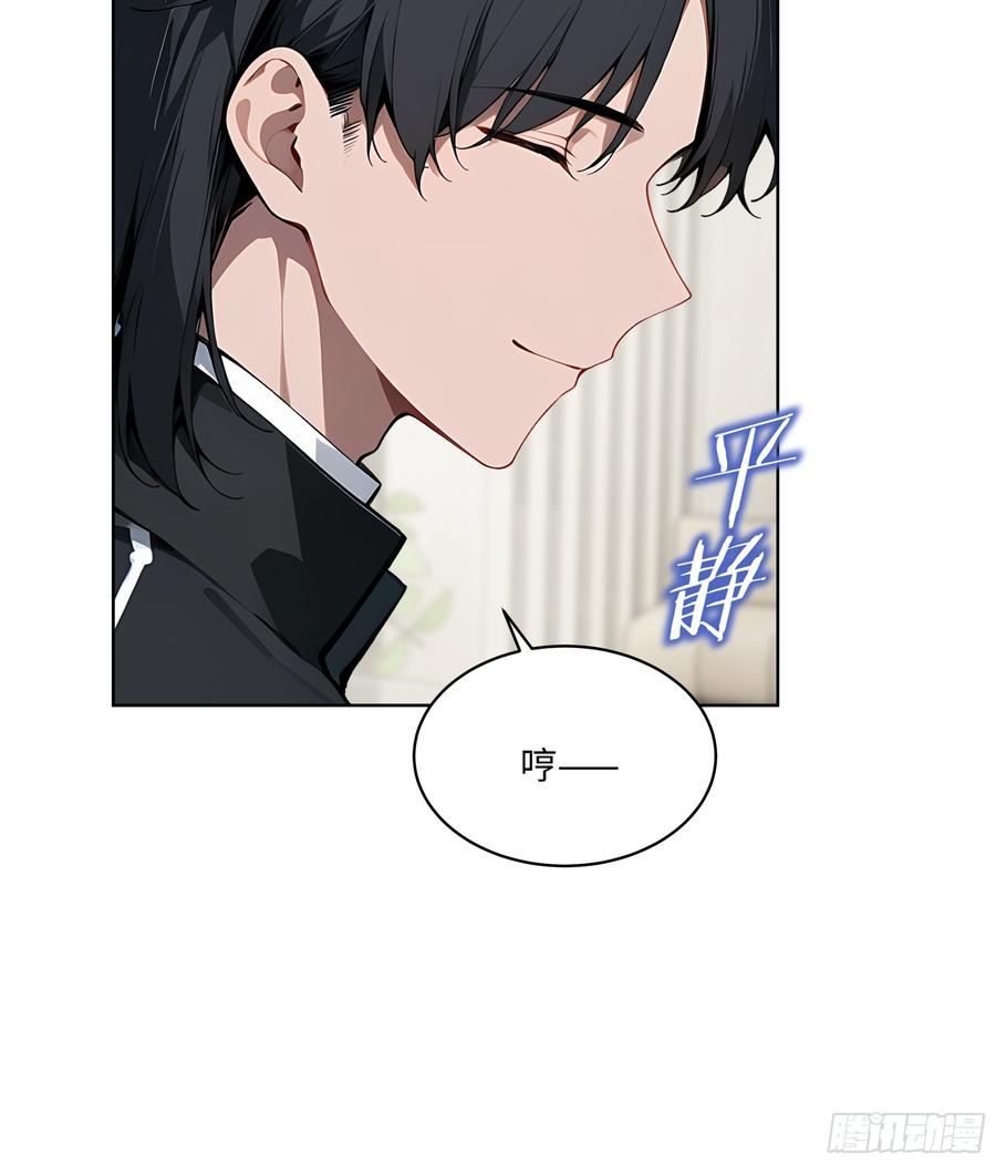 大夏剑主 - 44 大雪龙骑 - 第11张图