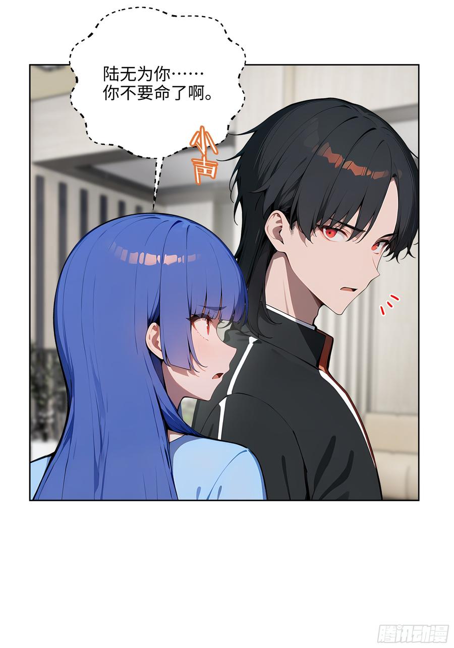 大夏剑主 - 44 大雪龙骑 - 第5张图