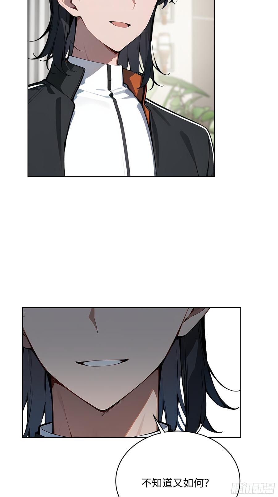 大夏剑主 - 44 大雪龙骑 - 第15张图