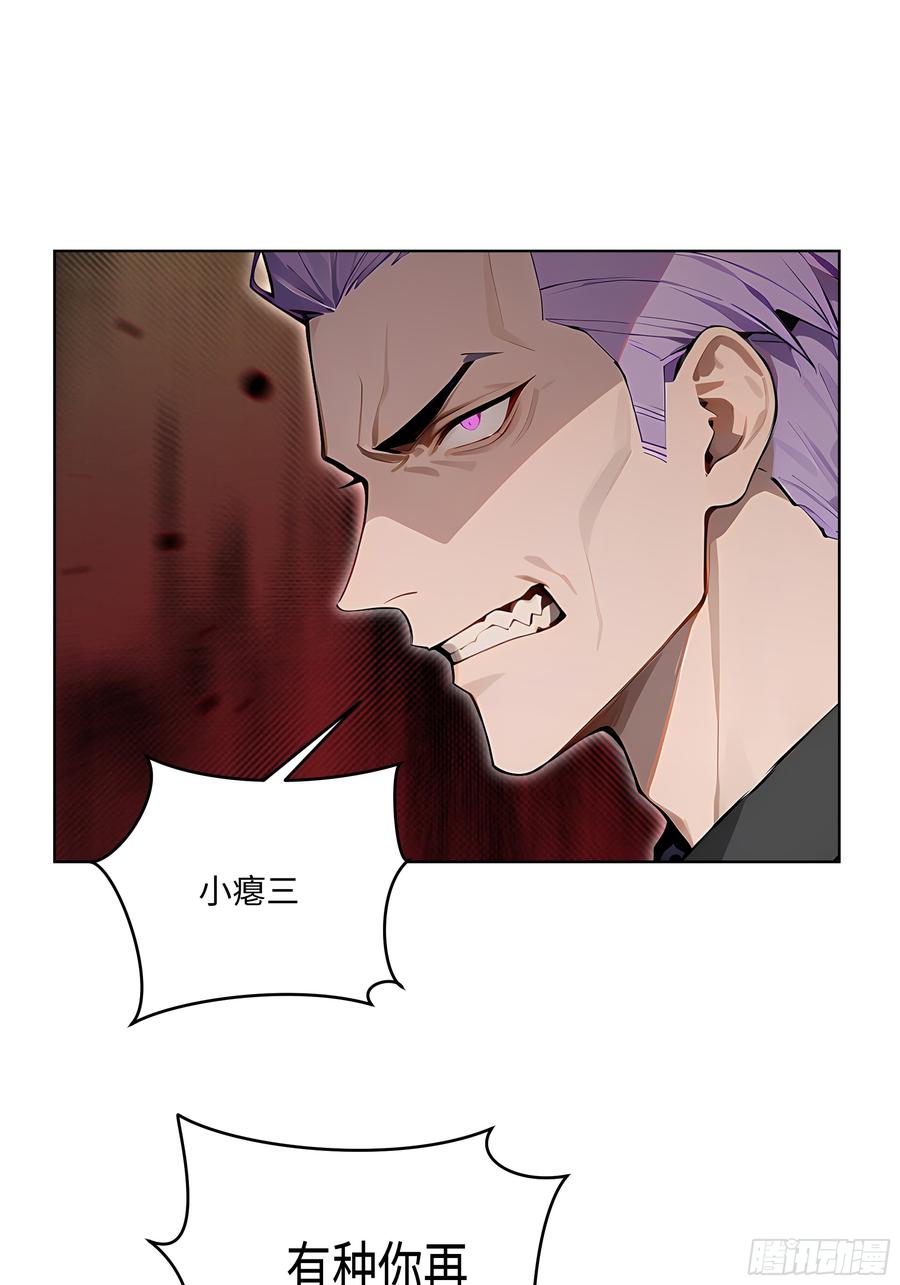 大夏剑主 - 44 大雪龙骑 - 第8张图