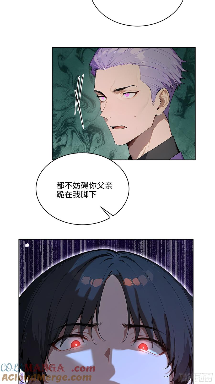 大夏剑主 - 44 大雪龙骑 - 第16张图