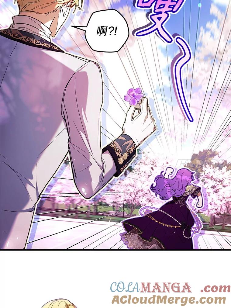《做个恶女好安逸？》46.伊希尔的好意 第37页