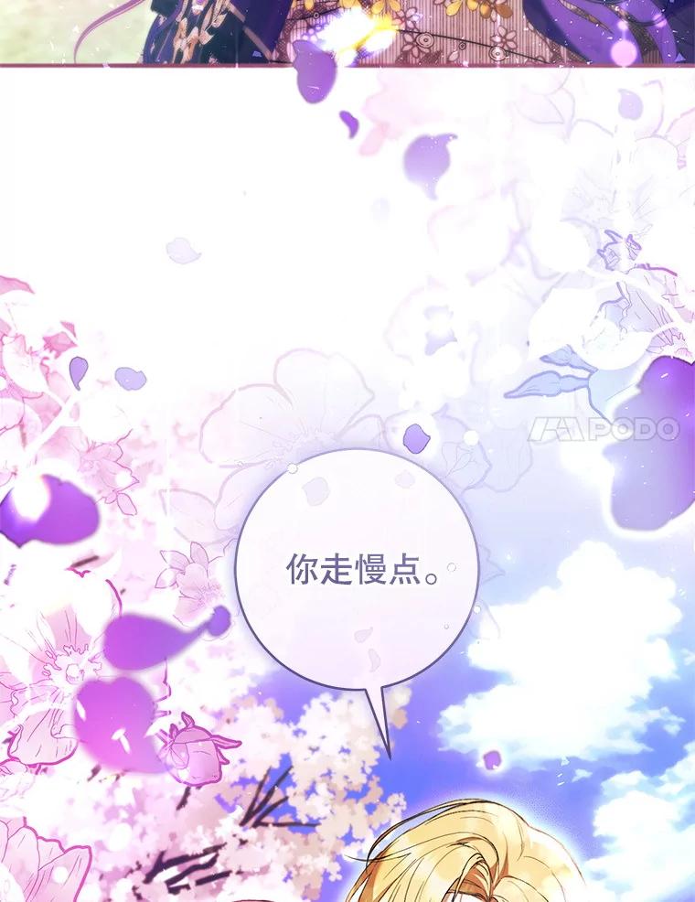 《做个恶女好安逸？》46.伊希尔的好意 第54页