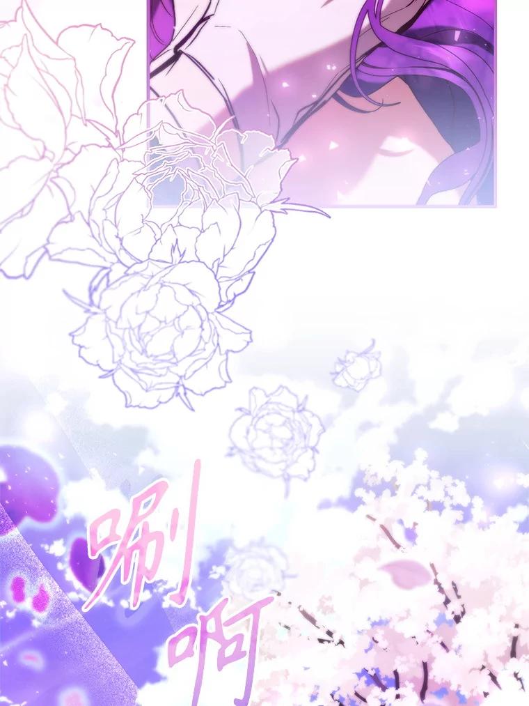 《做个恶女好安逸？》46.伊希尔的好意 第28页