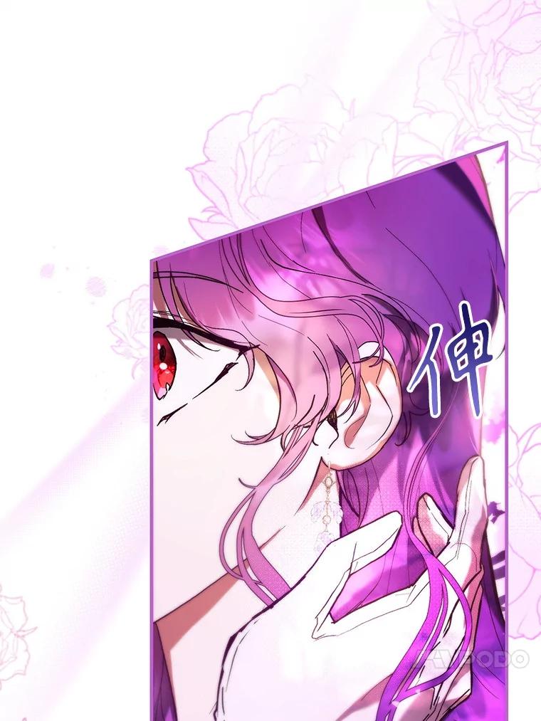 《做个恶女好安逸？》46.伊希尔的好意 第27页