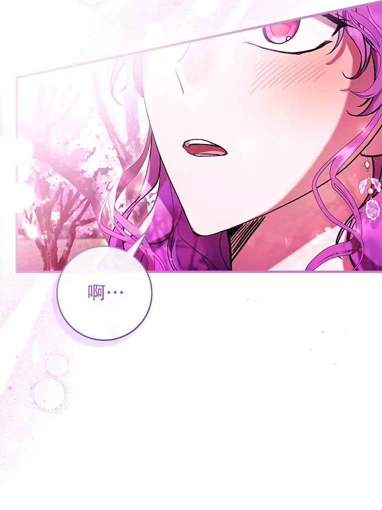 《做个恶女好安逸？》46.伊希尔的好意 第35页