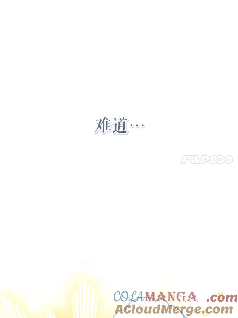 《做个恶女好安逸？》46.伊希尔的好意 第21页