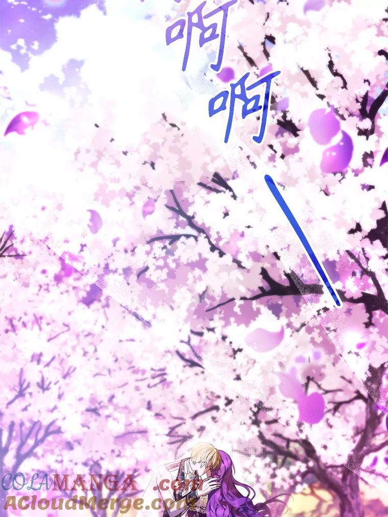 《做个恶女好安逸？》46.伊希尔的好意 第29页