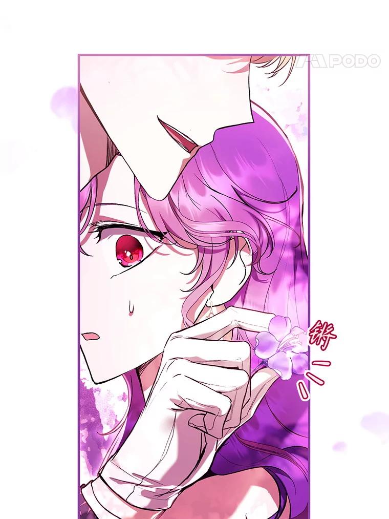 《做个恶女好安逸？》46.伊希尔的好意 第31页