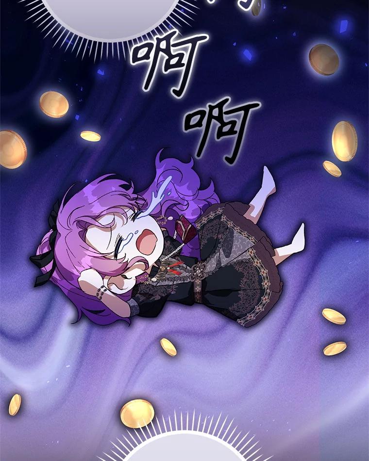 《做个恶女好安逸？》46.伊希尔的好意 第74页