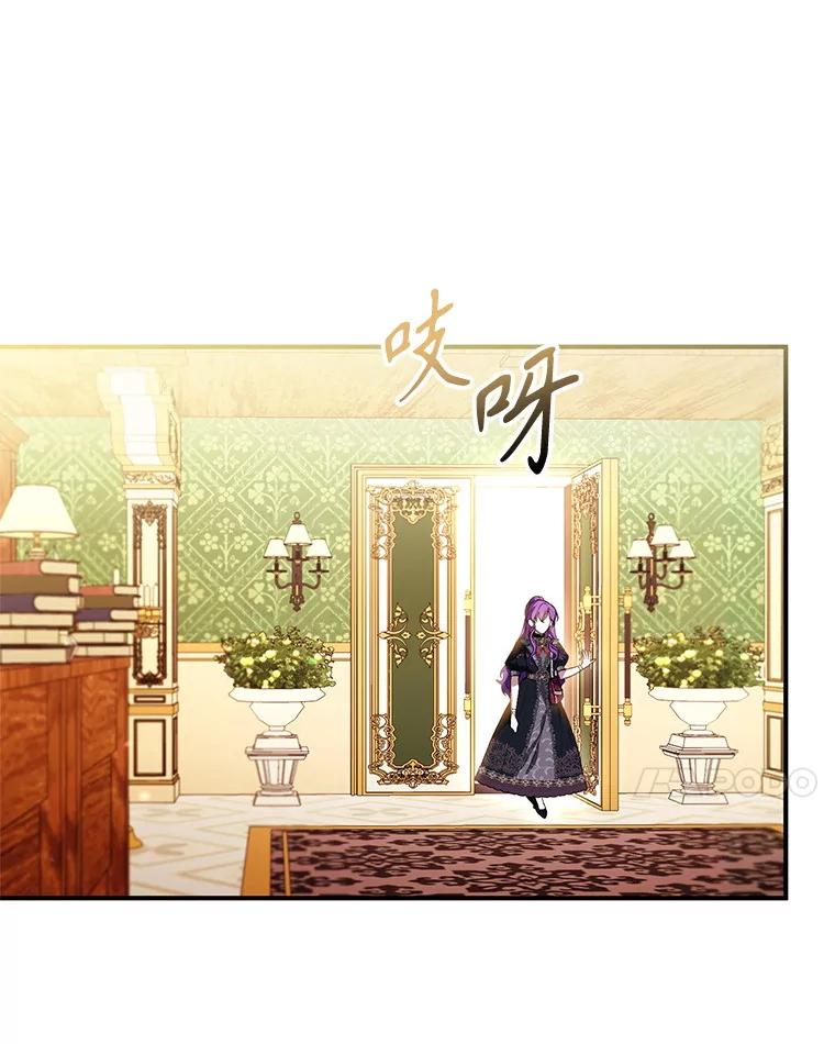 《做个恶女好安逸？》46.伊希尔的好意 第78页