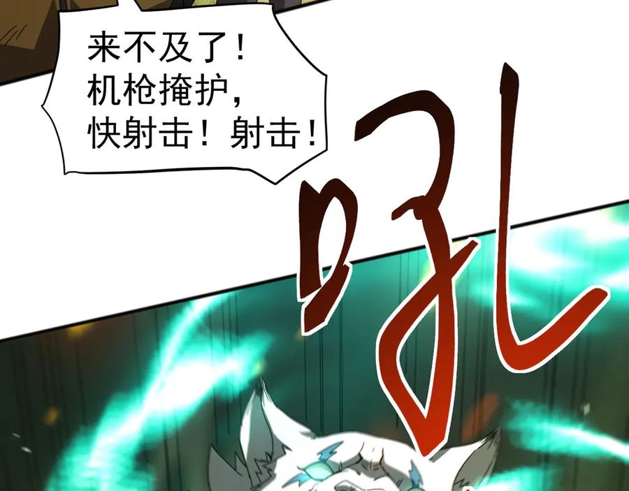 《万族入侵：开局驯化史诗级巨兽》第5话 实习遇袭 第162页