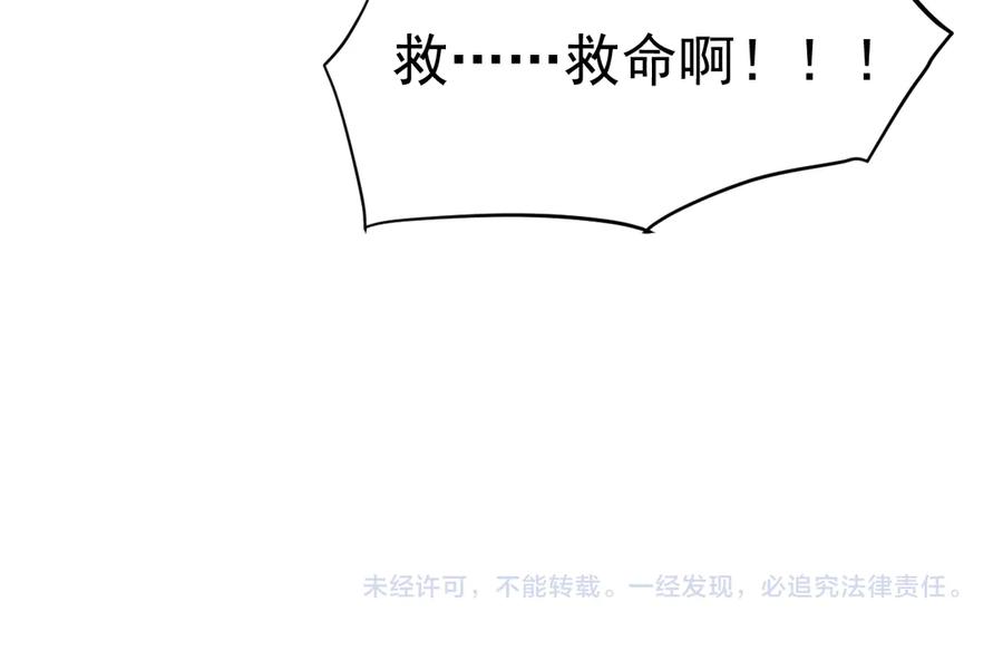 《万族入侵：开局驯化史诗级巨兽》第5话 实习遇袭 第166页
