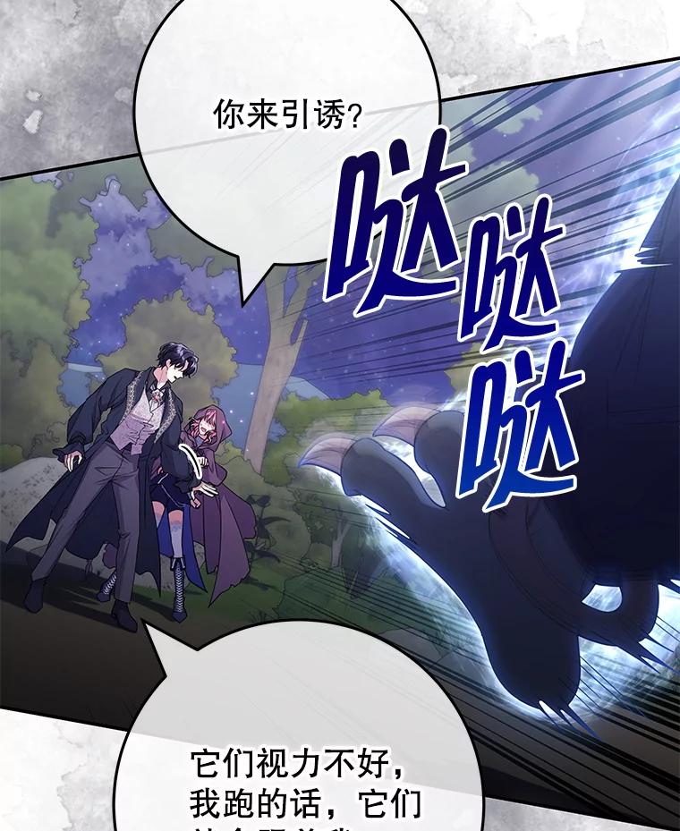 《被关在网游里了》56.出乎意料 第63页