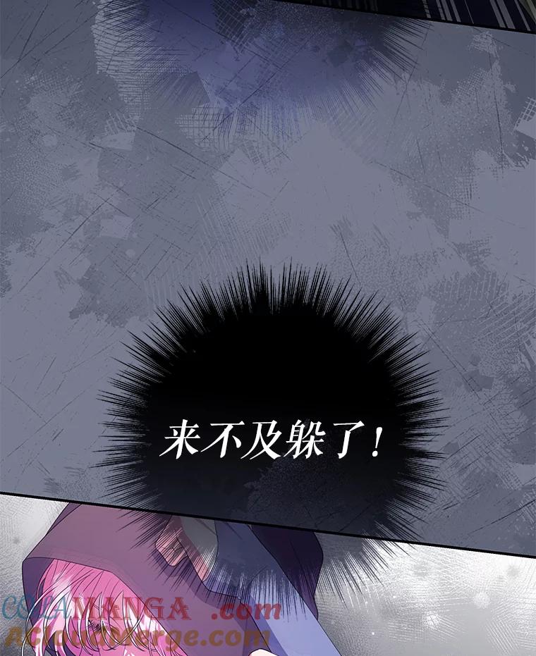 《被关在网游里了》56.出乎意料 第89页