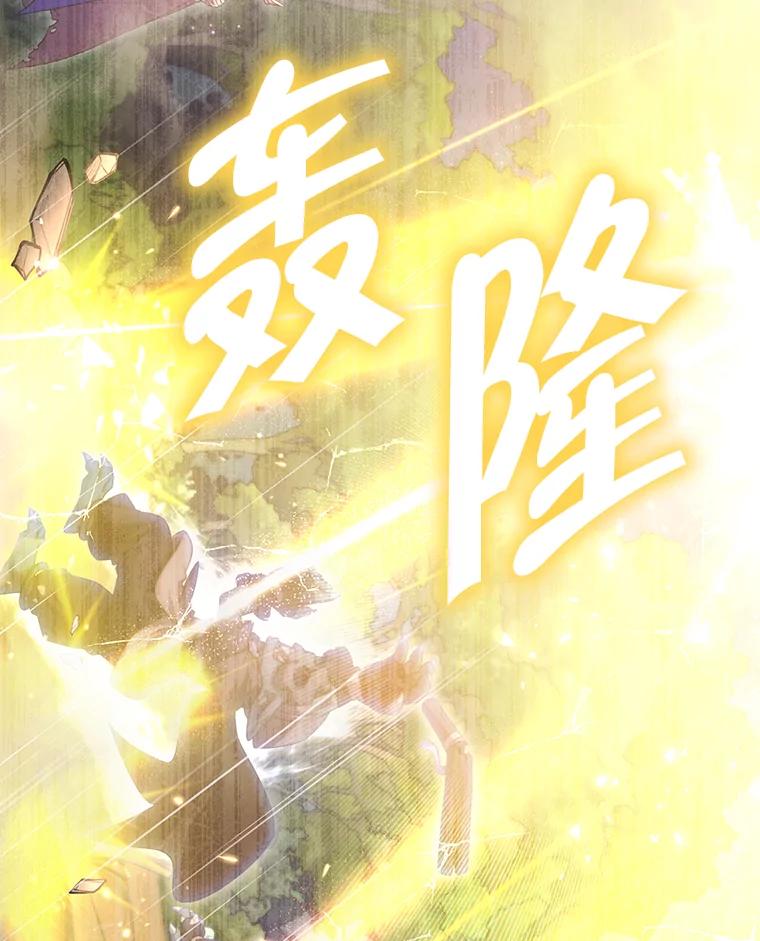 《被关在网游里了》56.出乎意料 第74页
