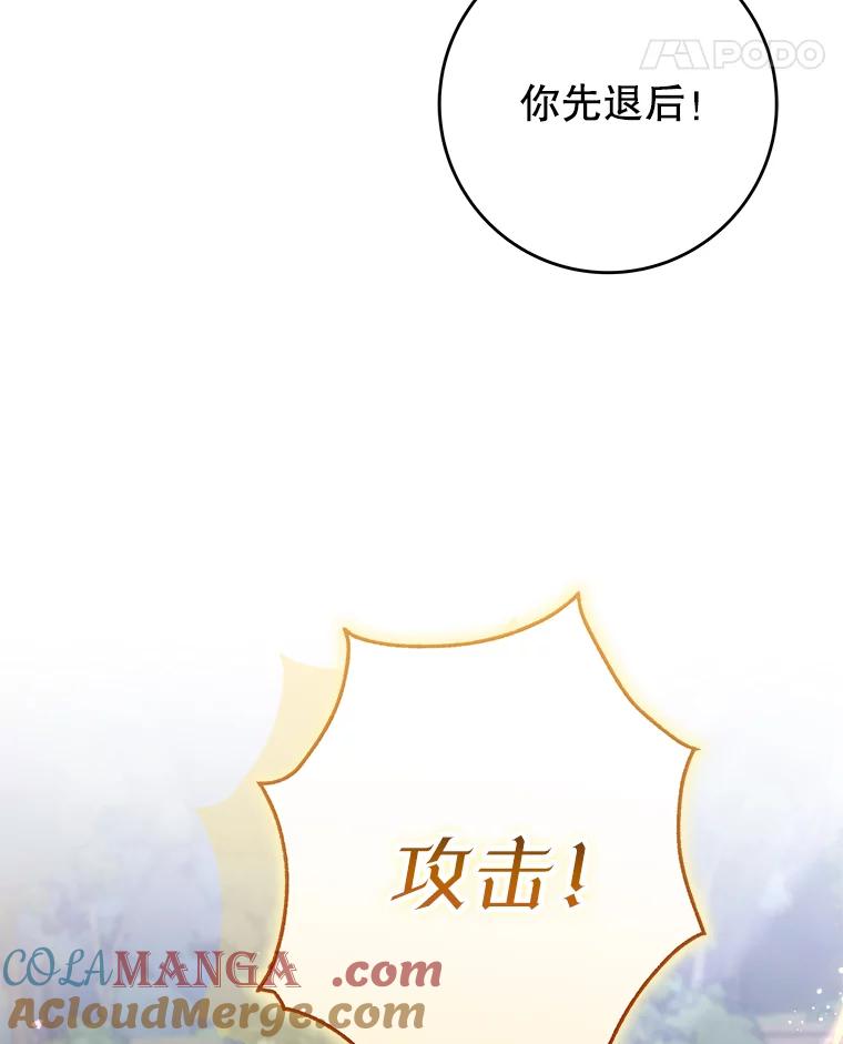 《被关在网游里了》56.出乎意料 第69页