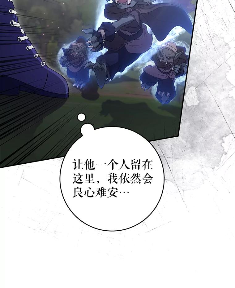 《被关在网游里了》56.出乎意料 第67页