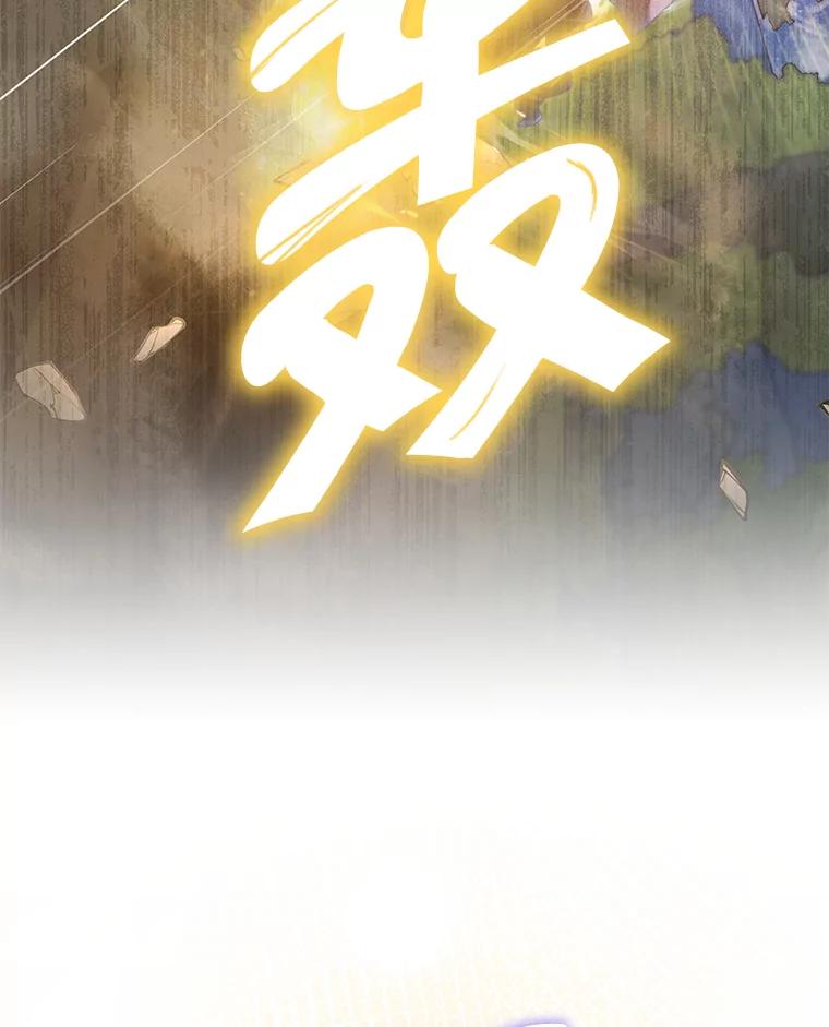 《被关在网游里了》56.出乎意料 第76页
