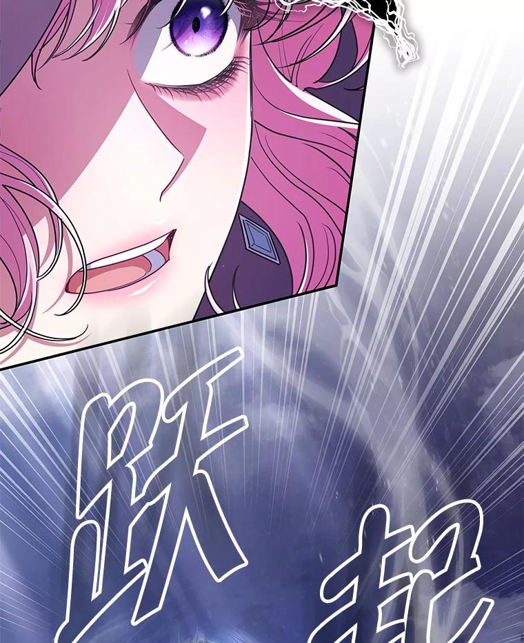 《被关在网游里了》56.出乎意料 第87页