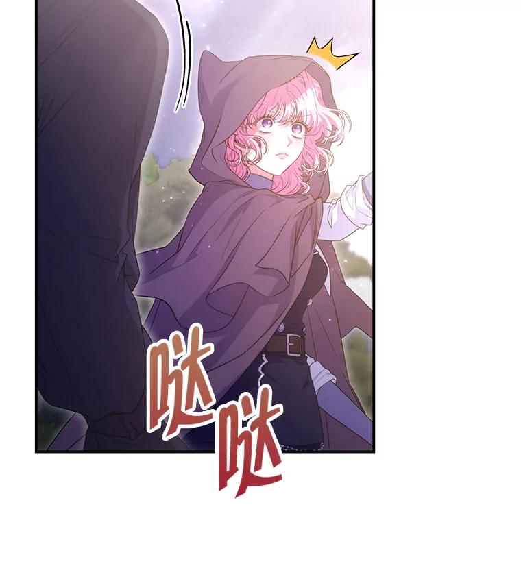 《被关在网游里了》56.出乎意料 第80页