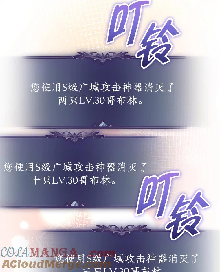 《被关在网游里了》56.出乎意料 第77页