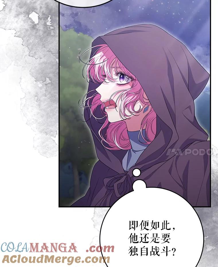 《被关在网游里了》56.出乎意料 第65页