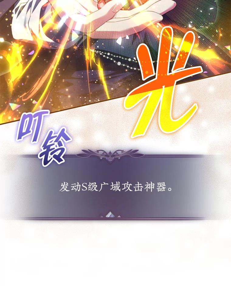 《被关在网游里了》56.出乎意料 第71页