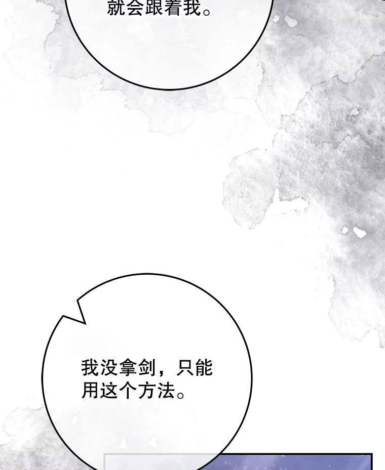 《被关在网游里了》56.出乎意料 第64页