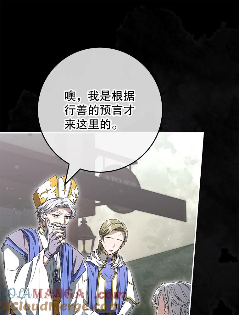 《被关在网游里了》59.死而复生 第109页
