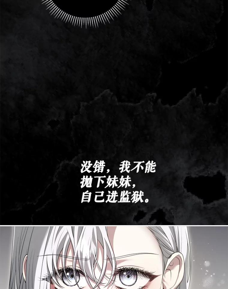 《被关在网游里了》59.死而复生 第102页