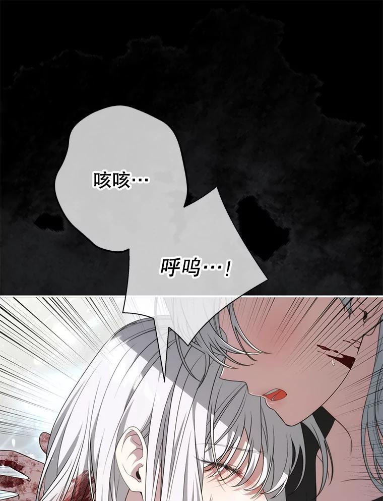 《被关在网游里了》59.死而复生 第92页