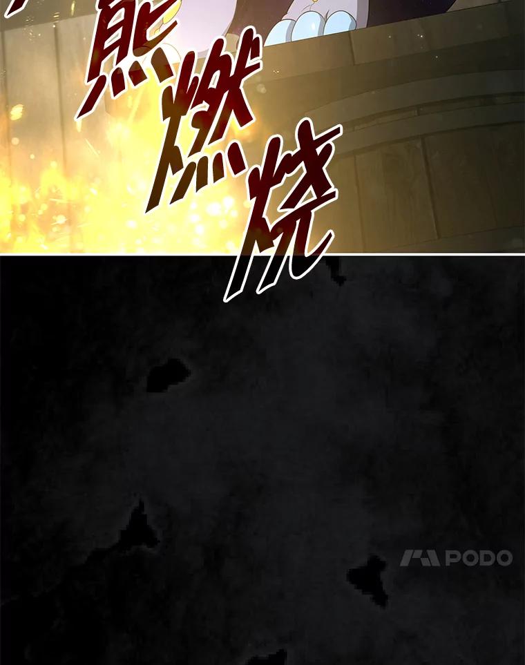 《被关在网游里了》59.死而复生 第100页