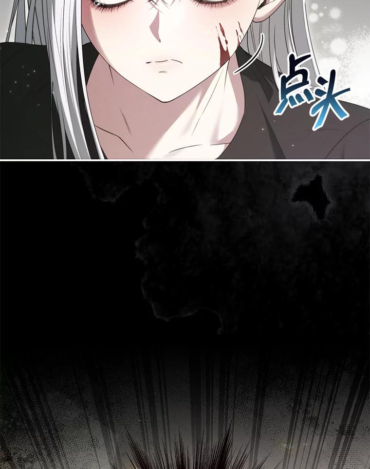 《被关在网游里了》59.死而复生 第103页