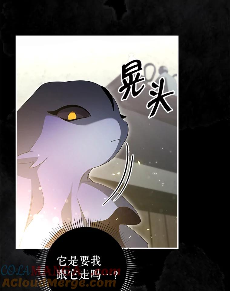《被关在网游里了》59.死而复生 第101页