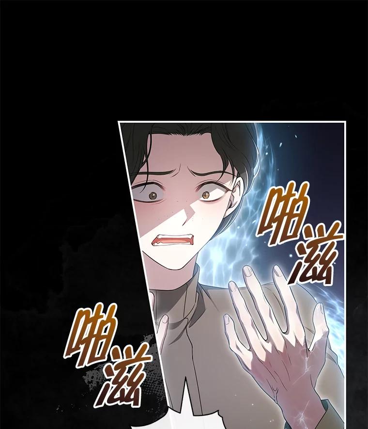 《被关在网游里了》59.死而复生 第86页