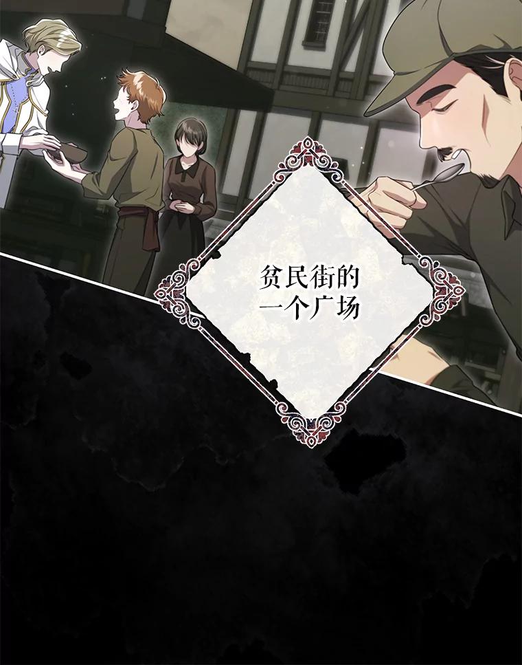 《被关在网游里了》59.死而复生 第108页