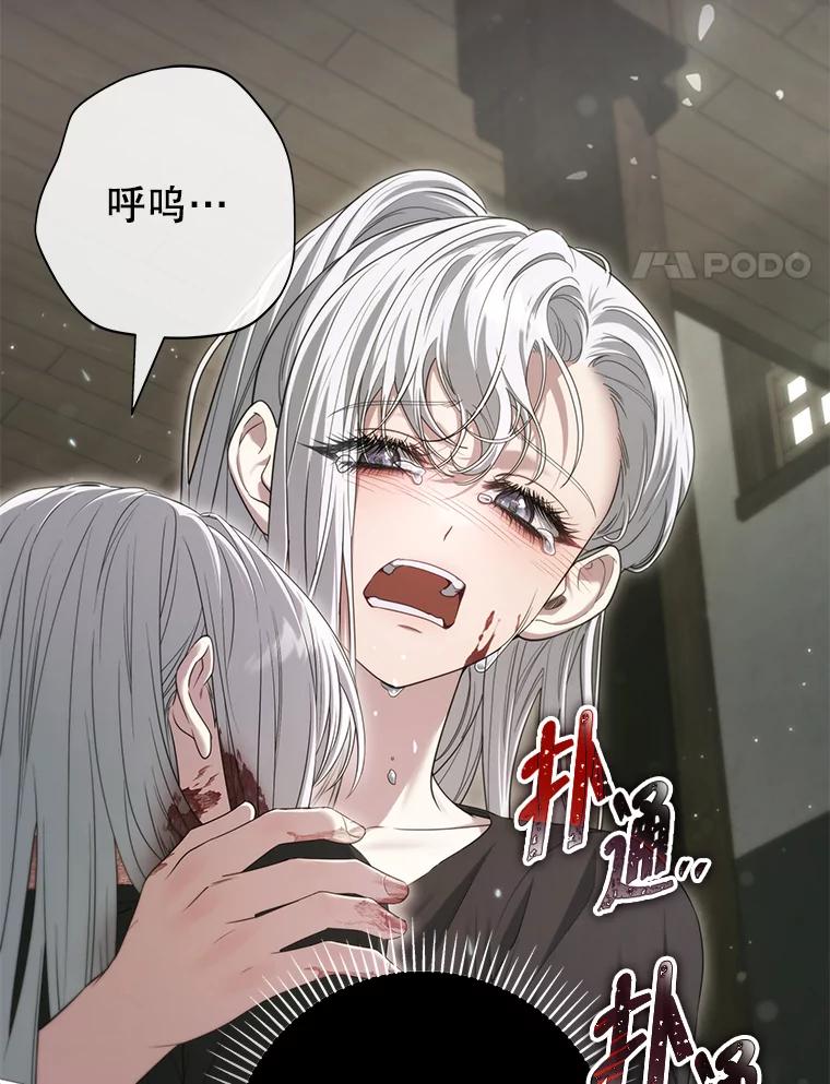 《被关在网游里了》59.死而复生 第94页