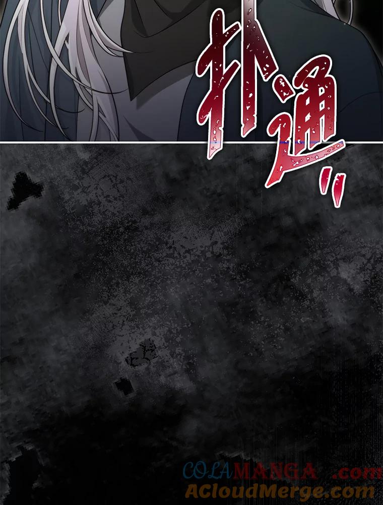 《被关在网游里了》59.死而复生 第113页