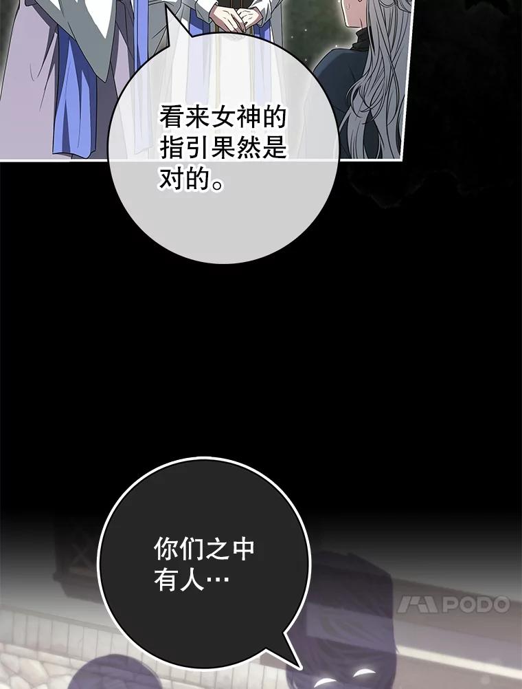 《被关在网游里了》59.死而复生 第110页
