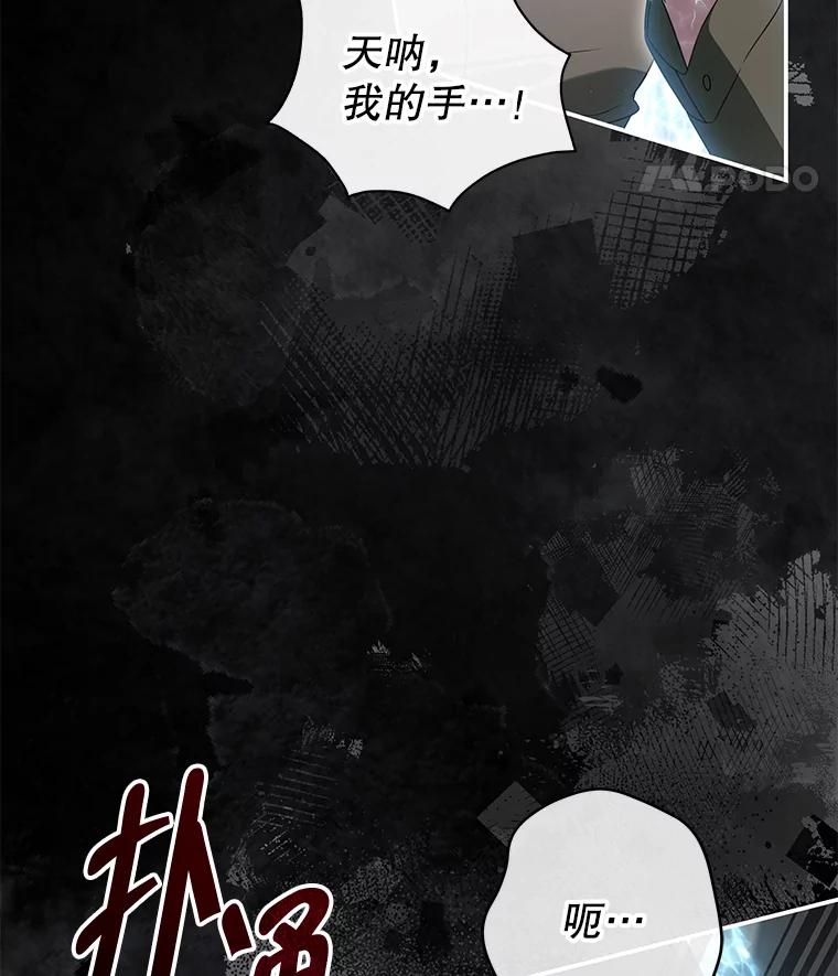 《被关在网游里了》59.死而复生 第87页