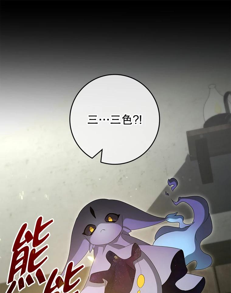 《被关在网游里了》59.死而复生 第99页