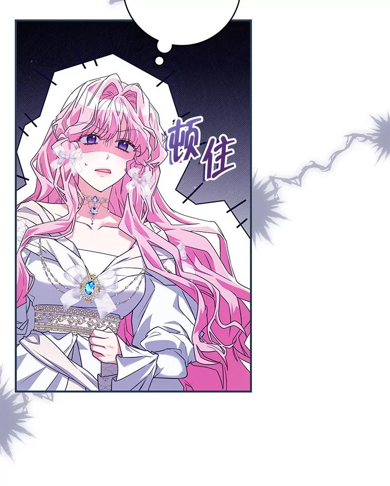 《被关在网游里了》63.63 第104页