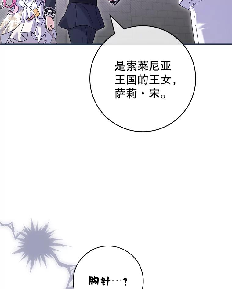 《被关在网游里了》63.63 第103页