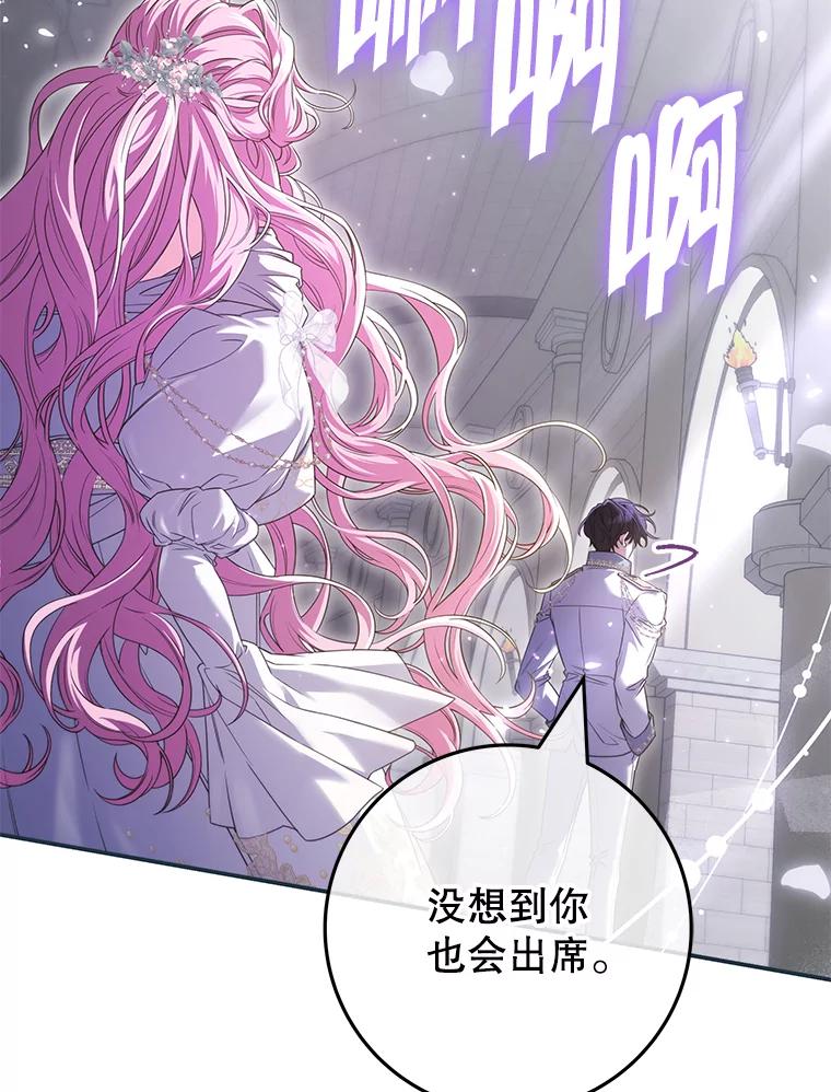 《被关在网游里了》63.63 第106页