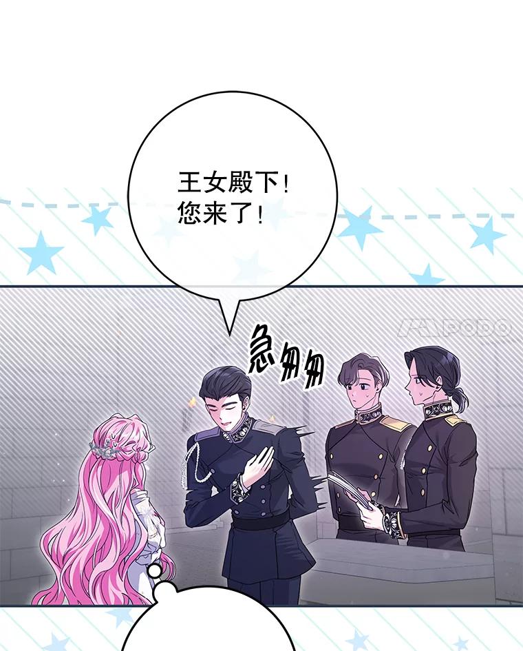 《被关在网游里了》63.63 第98页